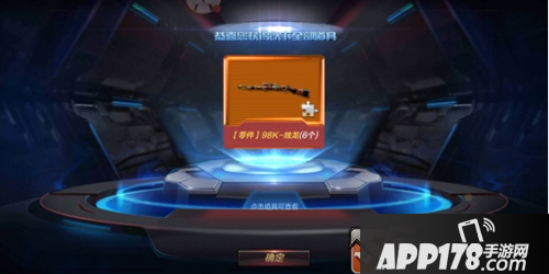 《CF手游》龙腾新春<a href=http://www.app178.com/huodong/ target=_blank class=infotextkey>活动</a>有哪些奖励 龙腾新春活动奖励汇总