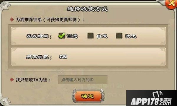 王者争雄怎么拜师收徒？师徒系统介绍攻略