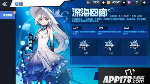 “《苍蓝誓约》的情人之约