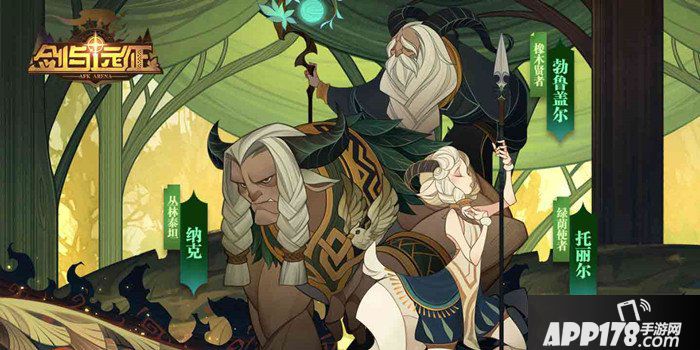 《剑与远征》25-12站位通关攻略