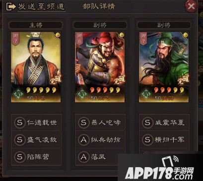 《三国志战略版》S2个人最优配置是什么 S2个人最优配置介绍