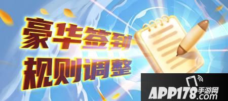 “《推理学院》豪华签到升级啦！福利系统迎来大改变线”