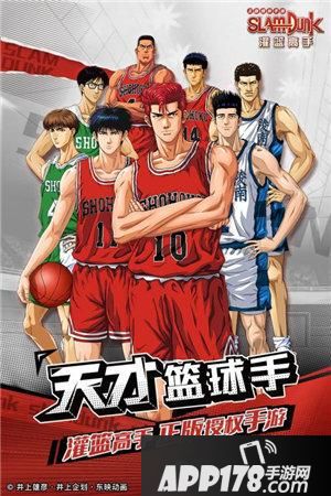 “《灌篮高手》手游小前锋周来袭