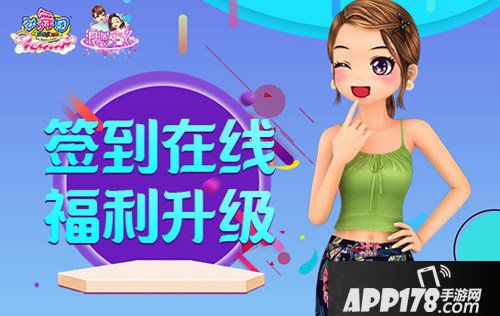 《劲舞团》2月“浪漫主义”版本 惊喜上线！