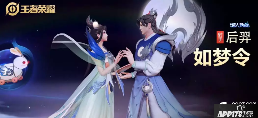 王者荣耀后羿如梦令和辉光之辰哪个手感好 如梦令和辉光之辰买哪个