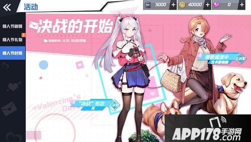 “《苍蓝誓约》的情人之约