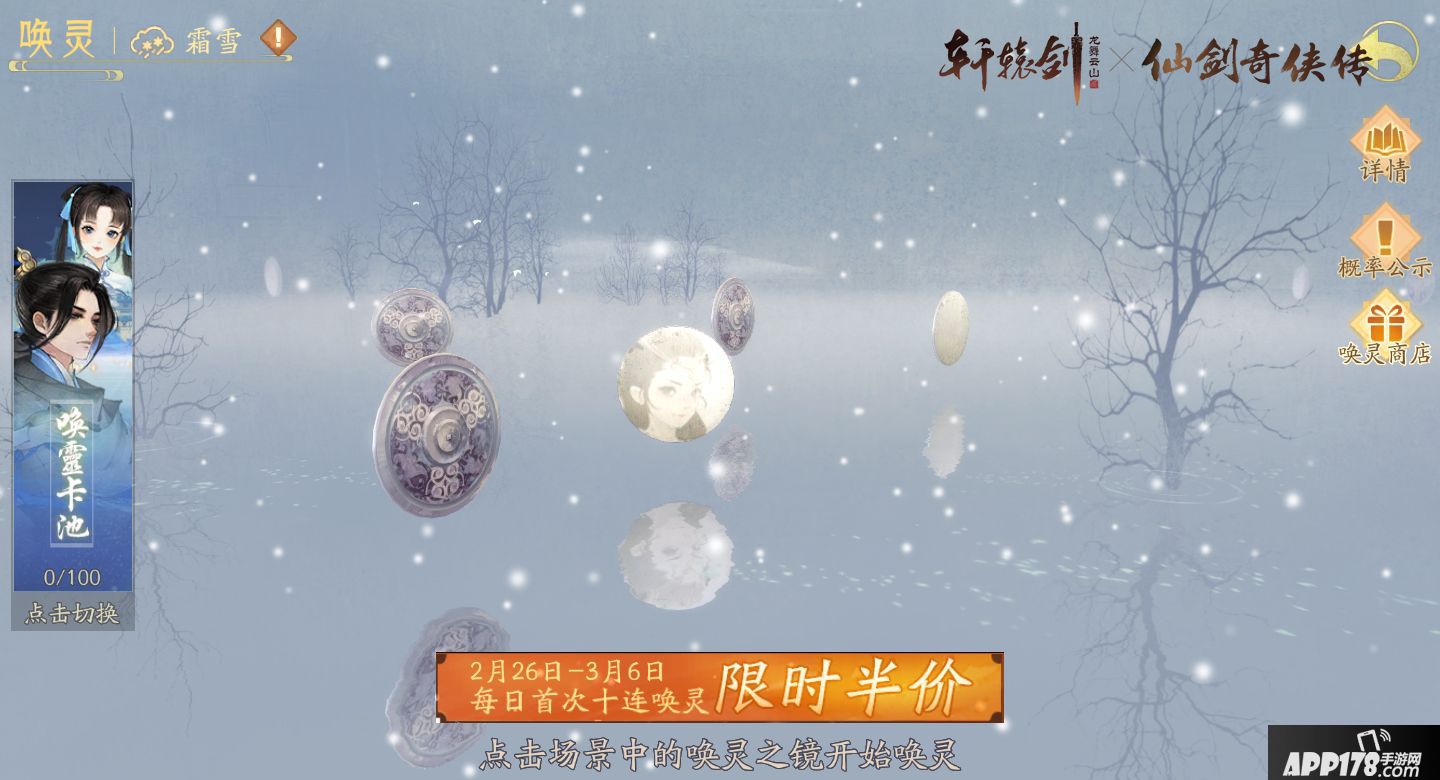 轩辕剑龙舞云山