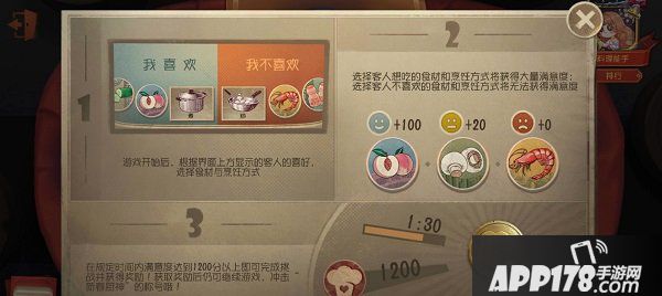 第五人格元宵烹饪怎么玩？元宵烹饪玩法高分挑战技巧