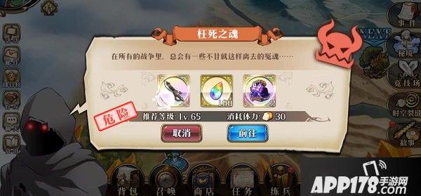 梦幻模拟战枉死之魂怎么过？枉死之魂副本挑战阵容打法攻略