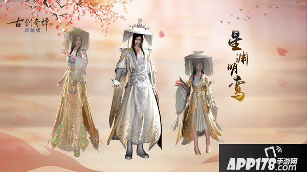 《古剑奇谭OL》动画编辑器今日上线，全新外装美韵非常