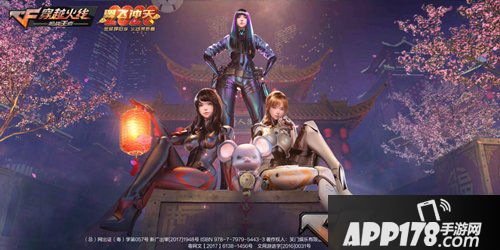 CF手游重磅福利预告，永久98K烛龙+萌鼠背包陪你过鼠年！