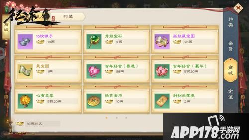 “执此剑，心相念！来《绿色征途》手游携手闯江湖”