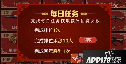 CF手游元宵放肆嗨，奖励拿不停!累计游戏还有钻石领取