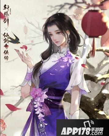 “《轩辕剑龙舞云山》X《仙剑奇侠传一》联动重磅更新”