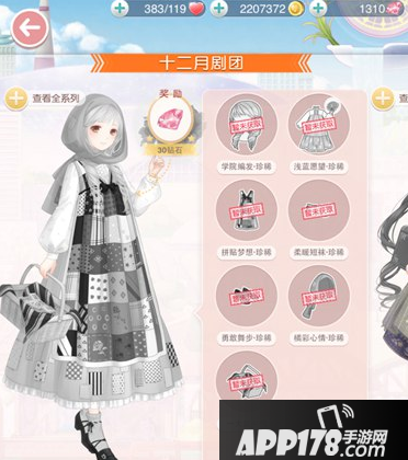 《奇迹暖暖》雨中的约会高分搭配攻略