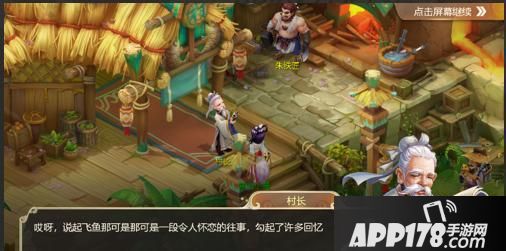 ““鱼”你再聚