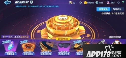 跑跑卡丁车胜之队GT3性价比分析 强弱程度介绍