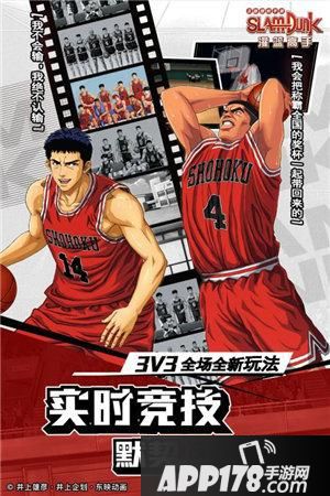 “《灌篮高手》手游牧绅一球员<a href=http://www.app178.com/gonglue/ target=_blank class=infotextkey>攻略</a>及阵容推荐”