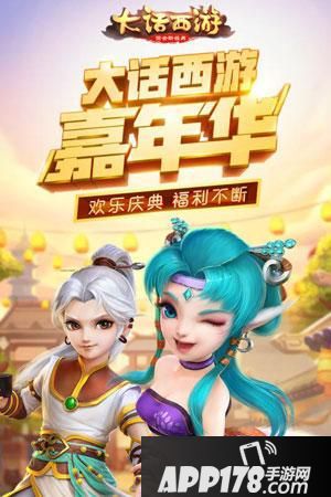 &ldquo;大话西游手游2月新区开服表