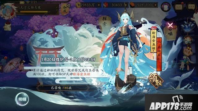 阴阳师聆海金鱼姬御魂怎么搭配？聆海金鱼姬御魂搭配攻略