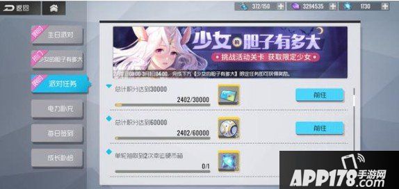 《双生视界》少女的胆子有多大打法攻略