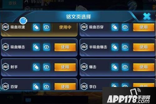 王者荣耀魔纹系统讲解 王者荣耀铭文魔纹系统区别