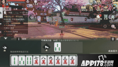 《一梦江湖》怎么打麻将 打麻将玩法教学攻略