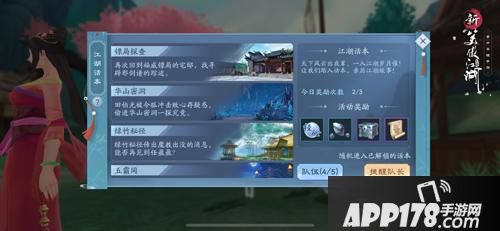 “江湖话本为引