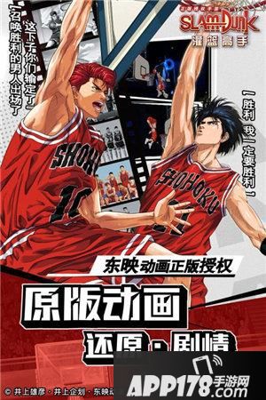 “《灌篮高手》手游S1赛季人气PG盘点”