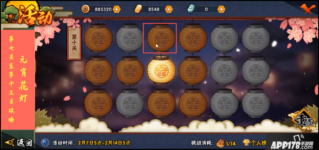 火影忍者手游元宵花灯第十关怎么过？元宵花灯第十关通关攻略