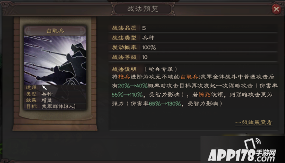 《三国志战略版》陈到怎么玩 陈到玩法技巧教学攻略