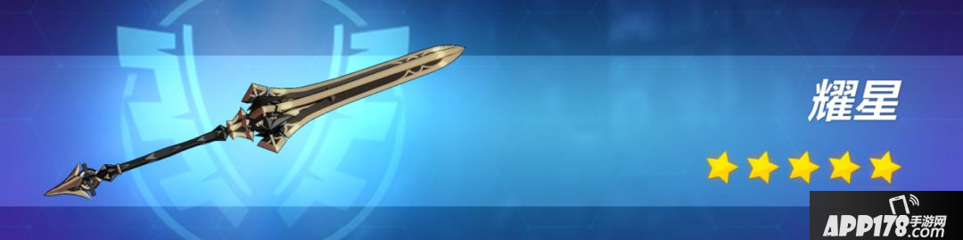 《崩坏3》耀星怎么样 耀星技能详解与使用点评