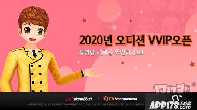 韩服《劲舞团》推出VVIP政策 提供各类特权