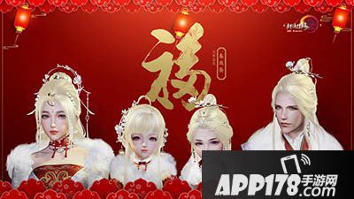 “剑网3元宵节活动今日开启”