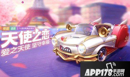 跑跑卡丁车手游天使之恋新车来袭！你准备好了吗