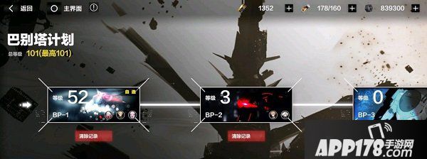 战双帕弥什巴别塔怎么刷全奖励？新活动巴别塔挑战攻略