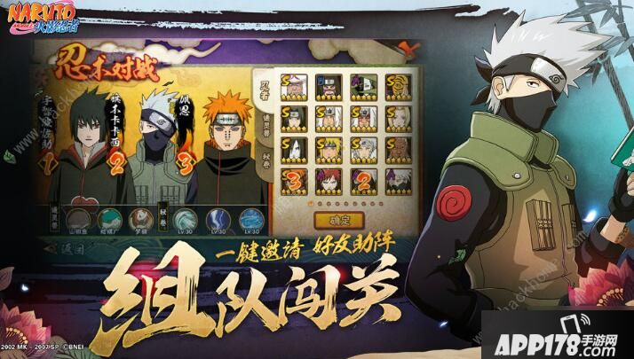 《火影忍者手游》3月高招忍者是谁 3月高招忍者预测