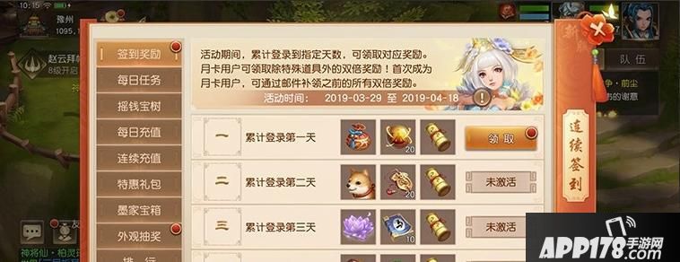 “诗酒年华，《三国如龙传》双平台新服今日开启”