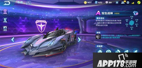 qq飞车手游苍穹绝影赛车评价 qq飞车手游苍穹绝影怎么样