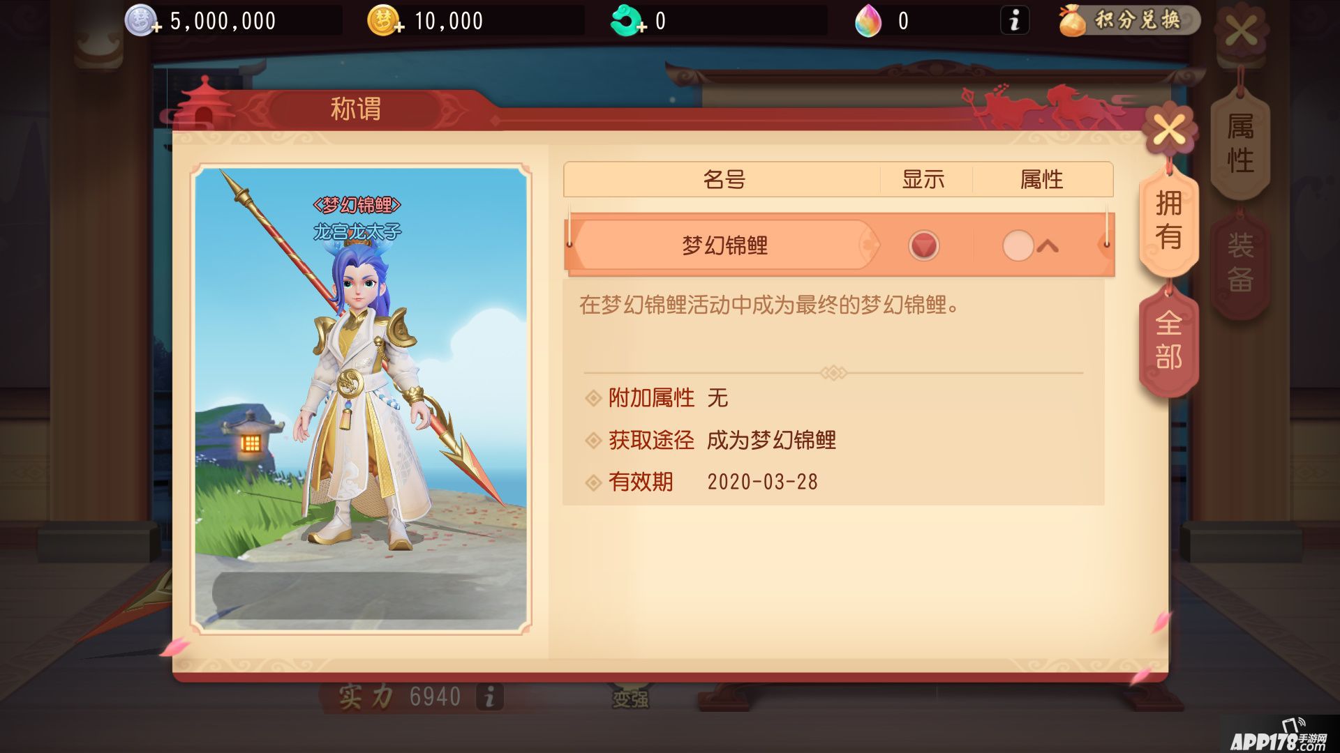 梦幻西游三维版