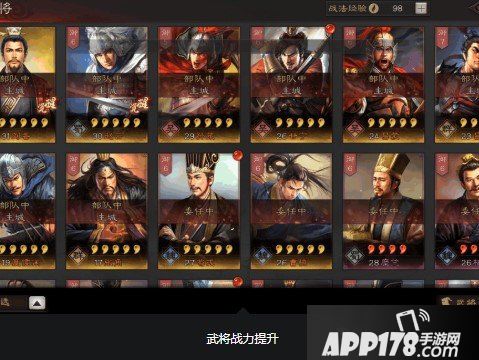 《三国志战略版》S级战法横扫千军简评