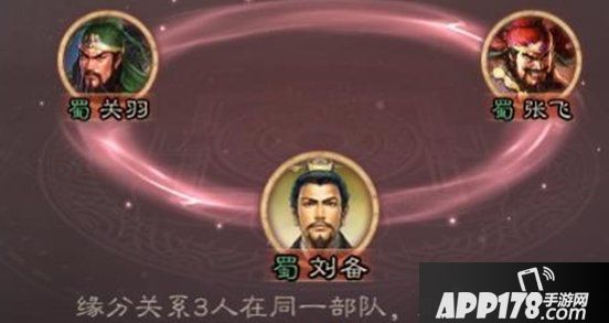 《三国志战略版》张飞怎么玩 张飞玩法攻略教学