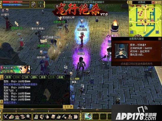 《热血江湖》让你的武器发挥出最大潜能！