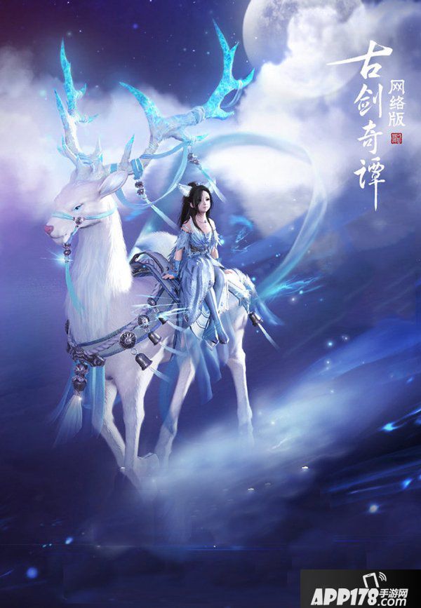 新版本将至，《古剑奇谭OL》全民春日欢享不停