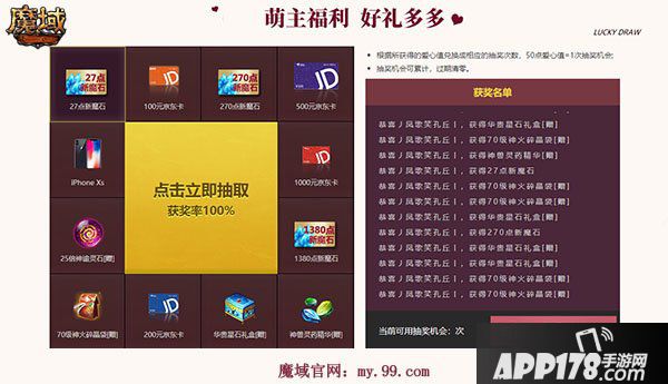 女神驾到！《魔域》周年庆女神服火爆开服，陪您畅游亚特大陆！