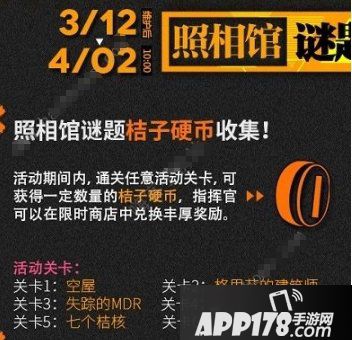 《少女前线》照相馆谜题1-6关怎么过 照相馆谜题1-6关通关流程攻略