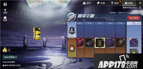《和平精英》拳皇尾迹喷雾器使用方法