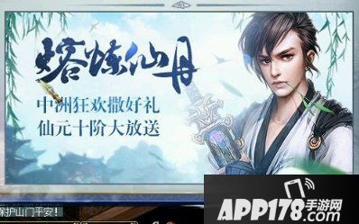 《问道》新服今日火爆开启 好礼连连精彩不断