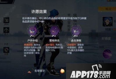 《风云岛行动》风牧远许愿怎么选择 风牧远许愿选择技巧