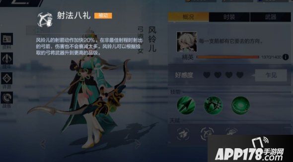 《风云岛行动》风铃儿技能怎么加点